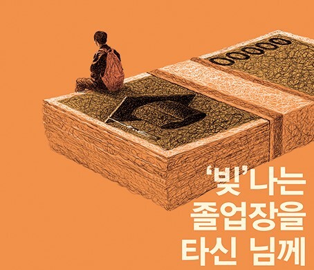 한겨레21 1440호 표지