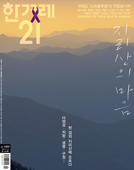 2023 지리산의 마음