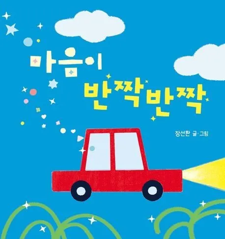 7월 18일 어린이청소년 새 책