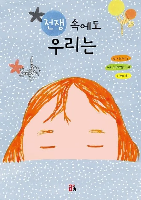 남 해치지 않기, 그렇게 어렵나요 [.txt]