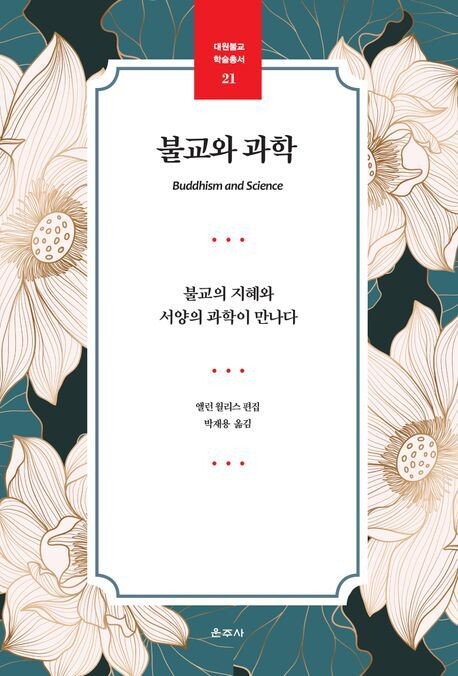 12월 6일 학술 새 책[.txt] - 뉴스 썸네일 이미지