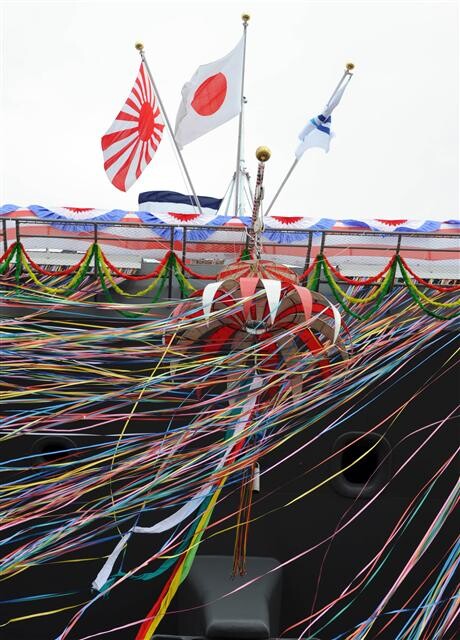  which was unveiled in Yokohama Shipyard on August 6