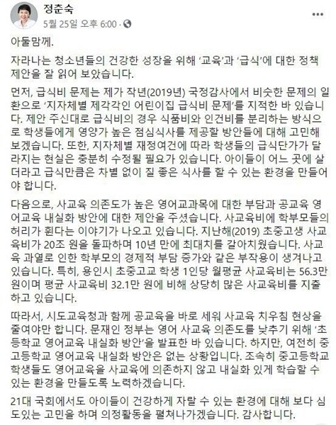 정춘숙 더불어민주당 의원 답장