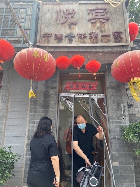 1980년 ‘자영업식당’ 제1호인 웨빈반점이 문을 열었다. 지금도 자금성과 천안문에서 멀지 않은, 베이징의 오래된 골목 안에서 영업 중이다. 박현숙 제공