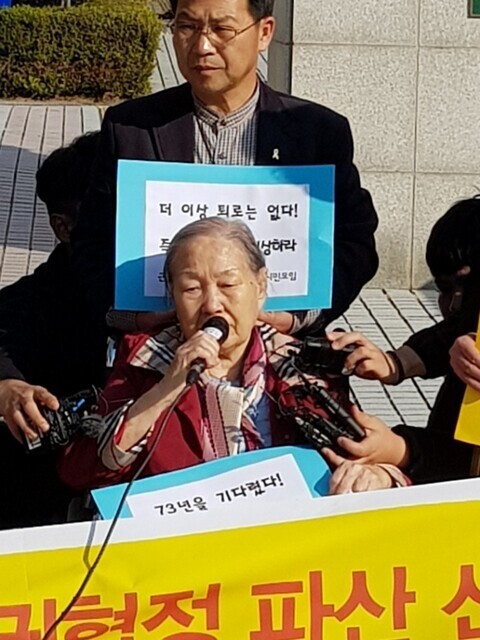 Kim Jae-rim, who was forced to labor for Japan during its occupation of Korea, speaks at a press conference following a trial in her countersuit against Mitsubishi Heavy Industries on Oct. 31, 2018. (Hankyoreh file photo)