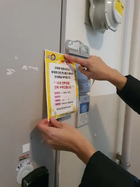 단전·단수 정보로 위기 가구 찾아낸다