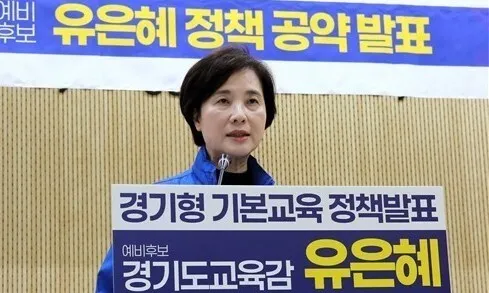 경기교육감 선거 관련 보도 이미지