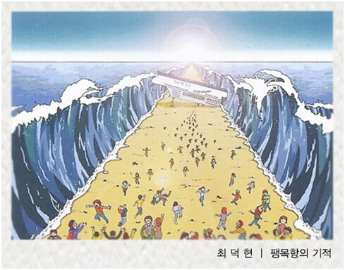 Let’s commemorate the Sewol