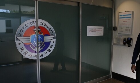 The entrance to Cyber Operations Command within the Ministry of National Defense in Seoul. After posting online comments that favored then presidential candidate Park Geun-hye in 2013