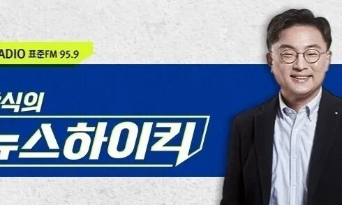 “국민의힘, 대통령 하수인만 남았다”…징계한 방통위, MBC에 또 ‘패소’