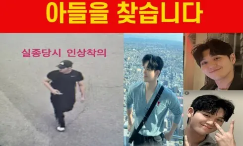‘이태원 참사’ 트라우마 겪던 소방대원 실종…“미안하다” 메모 남겨