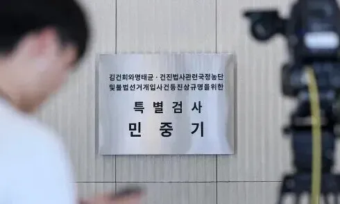 경찰, ‘김건희 특검’ 양평군 공무원 강압 수사 의혹 불송치