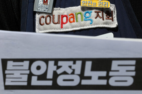 지난해 5월27일 공공운수노조 조합원들이 서울 중구 서울지방고용노동청 들머리에서 쿠팡 블랙리스트 특별근로감독 및 압수수색 서명운동 결과 발표 기자회견을 연 가운데 한 참가자가 든 손팻말 너머로 조끼에 붙인 쿠팡 로고가 보인다. 김혜윤 기자 unique@hani.co.kr