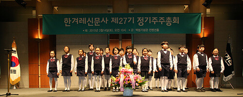The Ahn Jung-geun Children’s Choir performs at the Hankyoreh annual shareholders’ general meeting on Mar. 14 at the Kim Koo Museum and Library in Seoul. (by Kim Bong-kyu