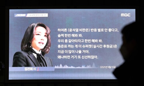 “홍준표 까야 슈퍼챗” 김건희 발언에, 홍 “대단한 여장부”