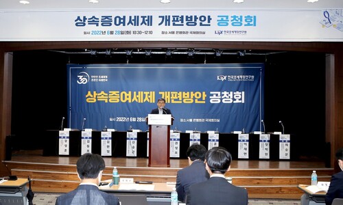 ‘윤석열 정부’ 국책연구원, 상속·증여세 ‘감세 깜박이’ 켰다