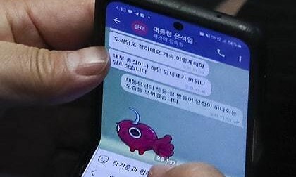 [단독] 윤석열 구속영장에 텔레그램·스마트폰 ‘증거인멸 우려’ 명시