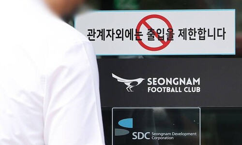 네이버·차병원도 압수수색…검찰, ‘성남FC 사건’ 전방위 수사