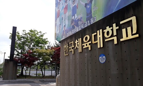 [단독] 검찰 ‘하키채 폭행’ 한체대 역도부 코치 기소