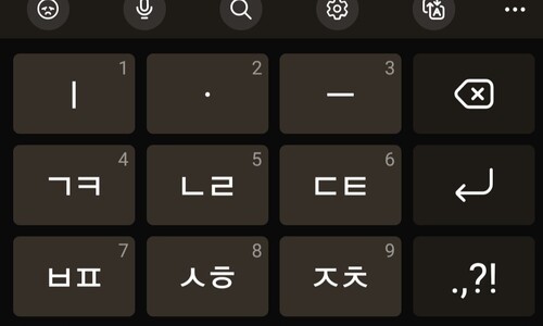 카톡창 ‘·’ 노출되는 순간 아재 인증?…천지인을 위한 변론