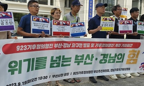 기후정의행진 앞둔 부산·경남 환경단체 ‘재생에너지 확대’ 요구