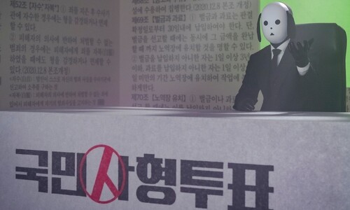 ‘국민사형투표’, 정의구현 꿈꾸는 당신 위한 아찔한 쇼타임