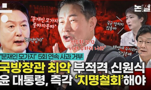 국방장관 부적격자 신원식, ‘지명 철회’가 답인 이유