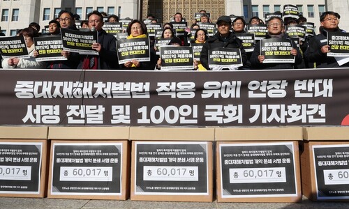 [포토] 중대재해처벌법 적용 유예…6만명이 반대 서명했다