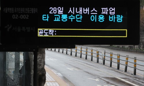 [속보] 서울 시내버스 파업 종료…오후 3시부터 정상 운행