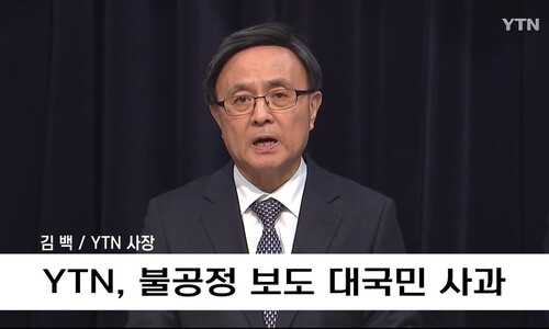 박민의 석달, 김백의 일주일…그들이 공영방송 무너뜨리는 방법