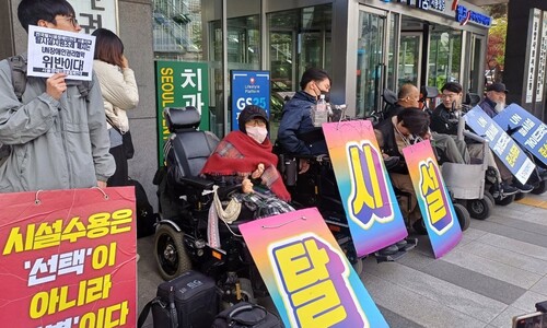 “탈시설 조례 폐지, 인권 규범 어겨” 장애 단체 인권위에 진정