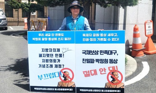 대구시 ‘박정희 동상’ 추진에 “홍준표 시장 대선용 아닌지”
