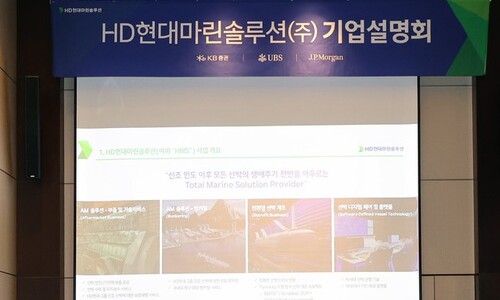 “분할 뒤 HD현대마린 상장 논란, LG엔솔 데자뷰”…HD현대 주가는?