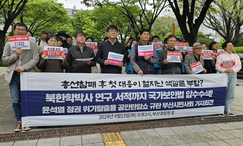 부산 시민단체, 김광수 ‘국보법 위반’ 혐의 수사에 “정권의 종북몰이”