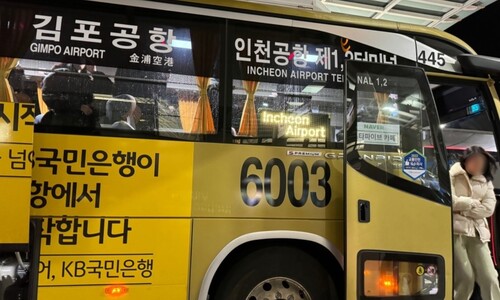 ‘8천원→1만6천원’ 한 정거장 사이 2배 뛰는 공항버스 요금 왜?