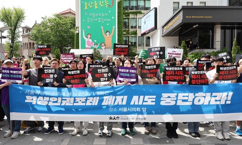 서울학생인권조례 폐지 반대 시민단체 “교사-학생 서로 존중 필요”