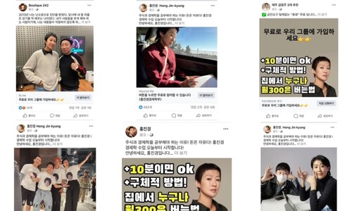 페이스북 ‘유명인 사칭 광고’, 일본에서 메타 상대 손배소…한국은?
