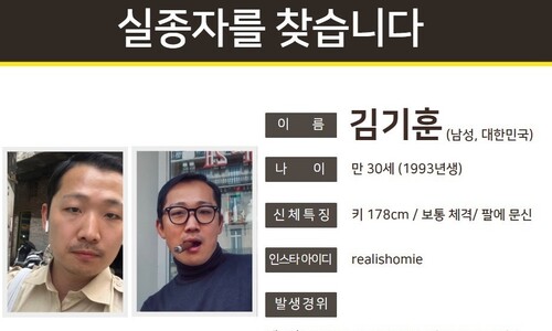 파리 여행 간 한국인 남성 2주 넘게 실종