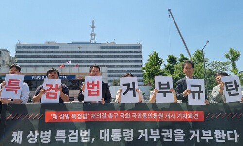 “공수처 수사해도 기소 판단은 검찰이”…채상병 특검법 국민청원