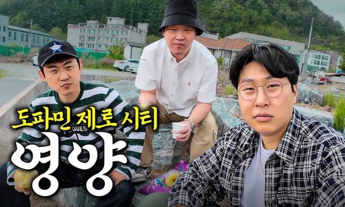 ‘지역 비하’ 고개 숙인 피식대학…영양군수 “이번 일 기회로 바꾸겠다”