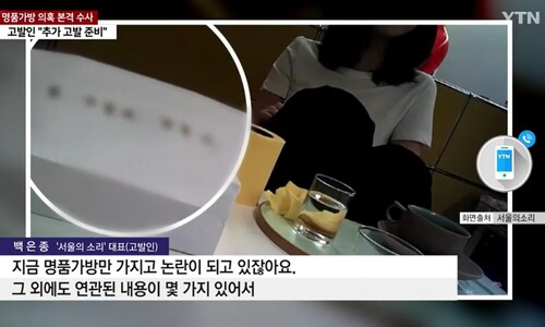 “김건희 이름만 나오면 축소·삭제”…YTN ‘보도 통제’ 논란