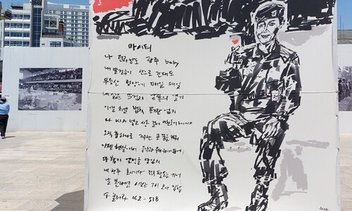 군복 입은 BTS 제이홉 ‘3m 대형그림’, 5월 광주항쟁 현장에