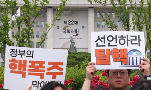 “22대 국회, 윤석열 정부 핵 폭주 막아야”