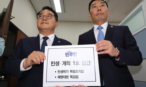 더 세진 ‘채상병 특검’…박 대령 항명죄 재판 중단 권한도 담아