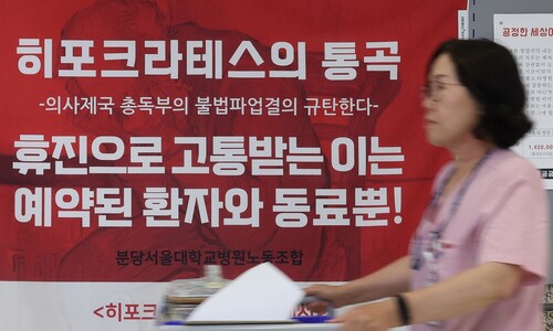 [단독] 서울대병원 집단 휴진 첫날, 외래진료 27% 줄어