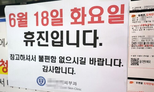 “문 닫은 동네병원 보이콧” 의식했나…집단휴진 참여율 14.9%
