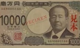 “일본, 1만엔권에 식민지 수탈 상징 넣다니…” 광복회 철회 요구