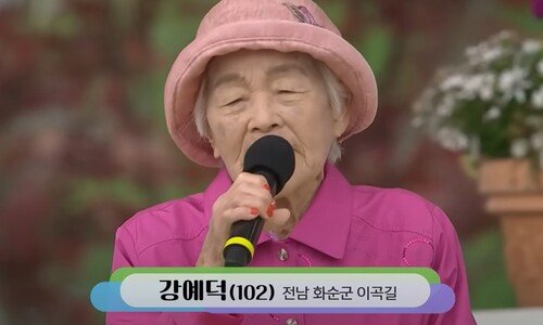 102살 할머니의 전국노래자랑 도전 “살아있으면 또 나올게”