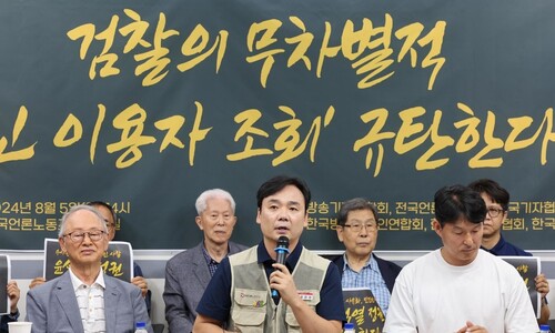 검찰 ‘윤 명예훼손’ 통신조회 논란에…참여연대 “통제입법 시급”