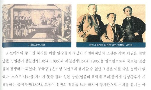 안중근, 홍범도도 없다...항일운동 대폭 뺀 군 정신교육 교재